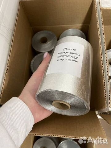 Фольга парикмахерская