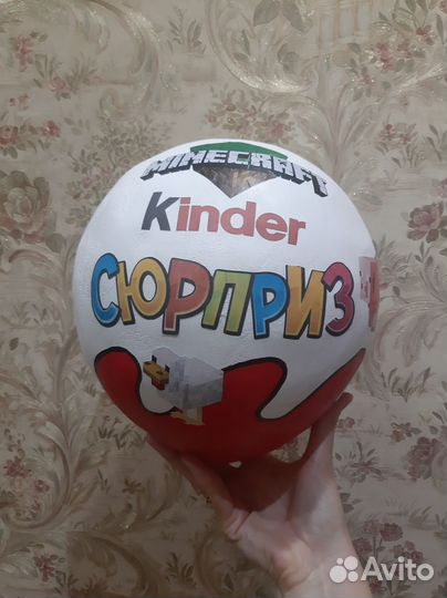 Большой киндер сюрприз