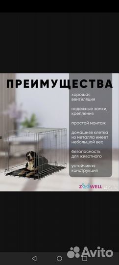 Клетка вольер для собак