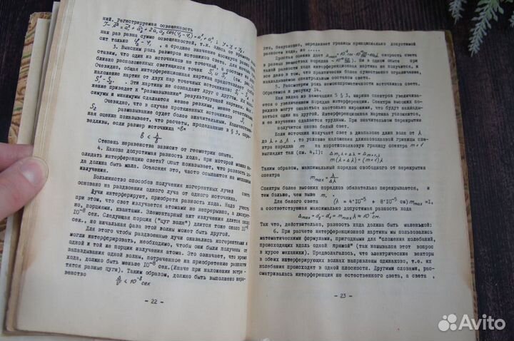 Склянкин Учебно-методическое пособие по оптике