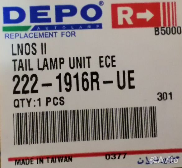 Фонарь задний правый Chevrolet Lanos