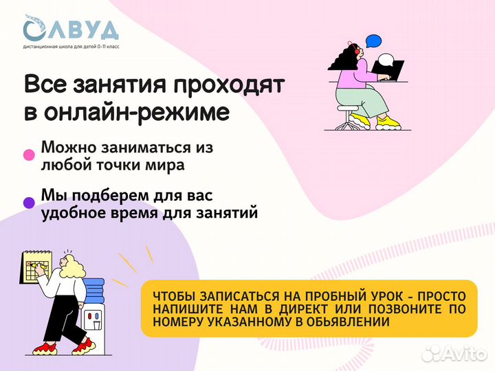 Репетитор по математике и русскому языку 1-4 класс