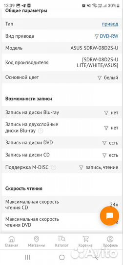 Внешний привод asus