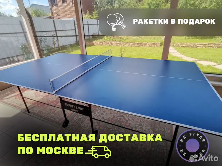 Стол для пинг понга