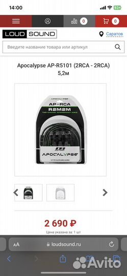 Межблочный кабель Deaf Bonce Apocalypse