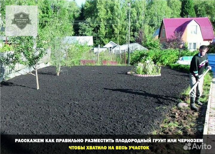 Плодородный грунт чернозем