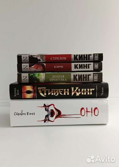 Книги Стивена Кинга