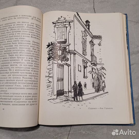 За тридевять земель. Полевой. 1958 г