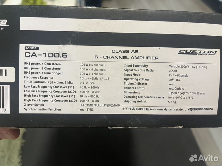 Усилитель звука Dynamic State CA-100.6