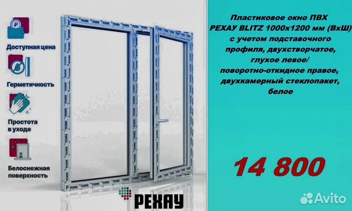 Пластиковые окна rehau от завода производителя