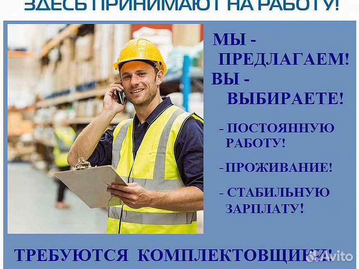 Работник склада с проживанием г. Самара