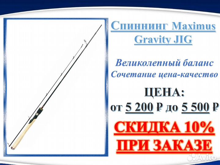 Спиннинг Maximus High Energy-X