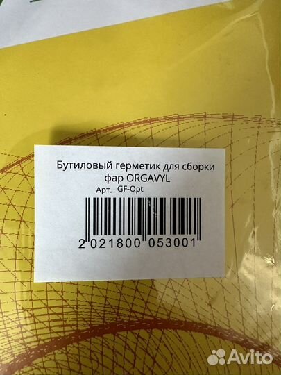 Силикон для вклейки новых стекл в фары