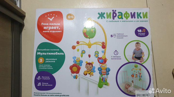 Мобиль в кроватку