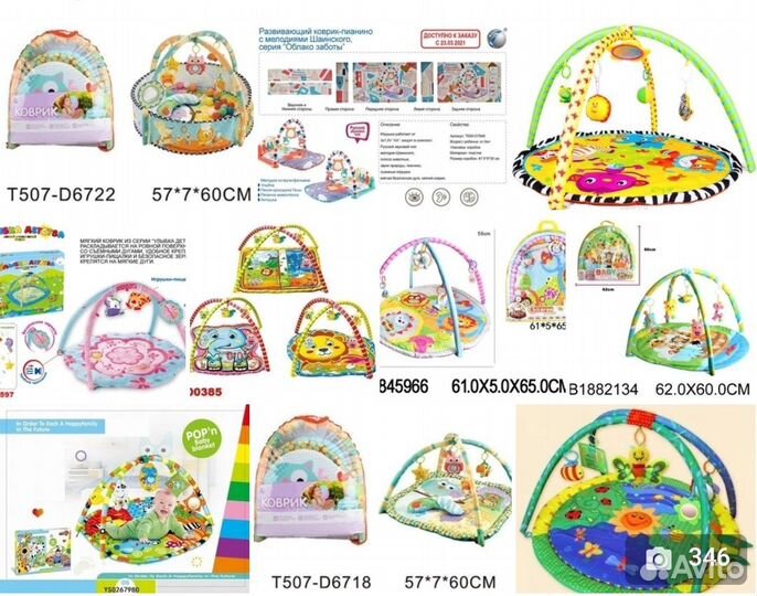 Развивающий Коврик с дугами