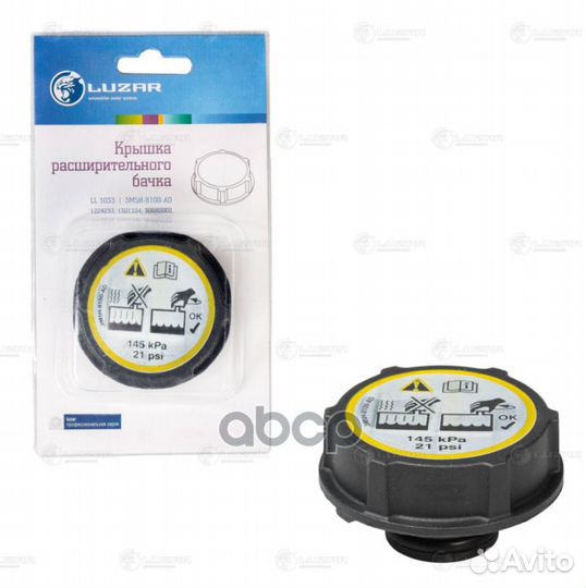 Крышка (пробка) расширительного бачка в блисте