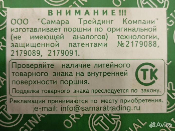 Поршня на ваз 124