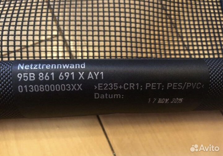 Сетка-перегородка в багажник Porsche Macan/Cayenne