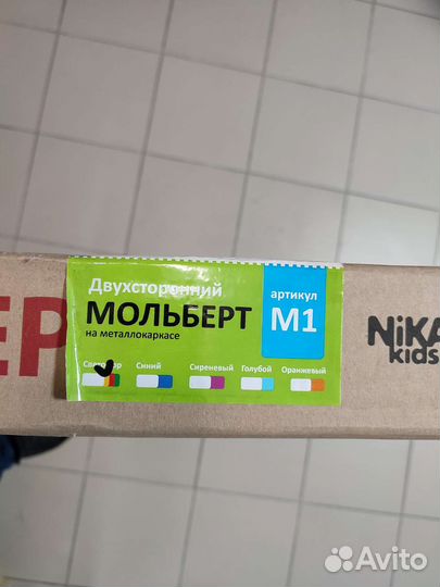 Мольберт двухсторонний для детей от 3 лет