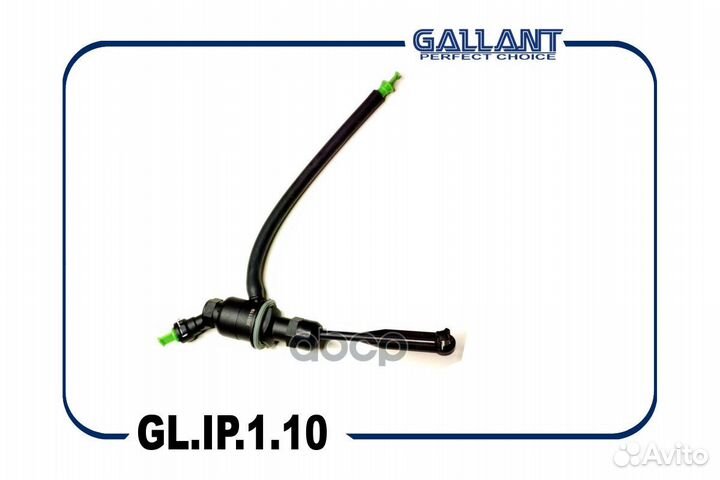 Цилиндр рабочий сцепления glip110 Gallant