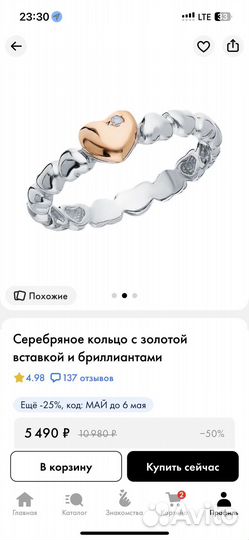 Кольцо