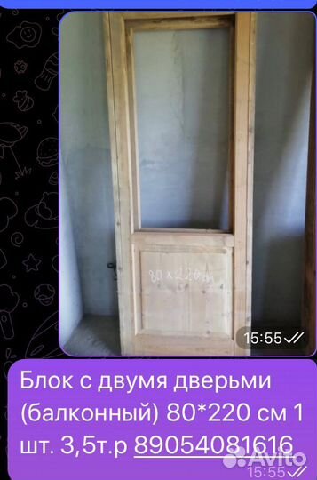 Двери межкомнатные
