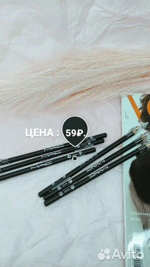 Карандаш, карандаши для губ, карандаш для глаз. Ко