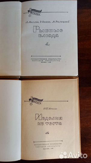 Старые книги СССР