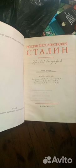 Книги сталин