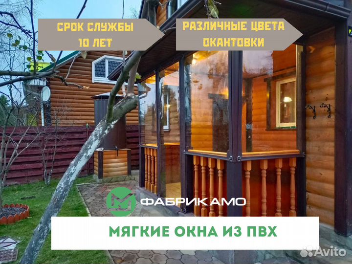 Мягкие окна пвх