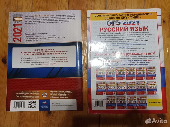 Фипи огэ 2021 Русский и География