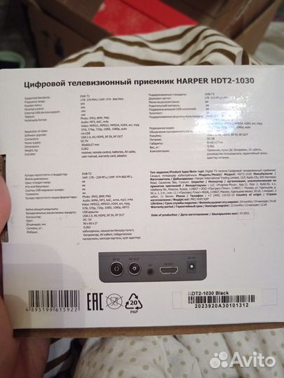 Тв приставка