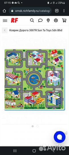 Детский игровой коврик