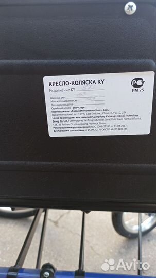Коляска инвалидная 2 штуки