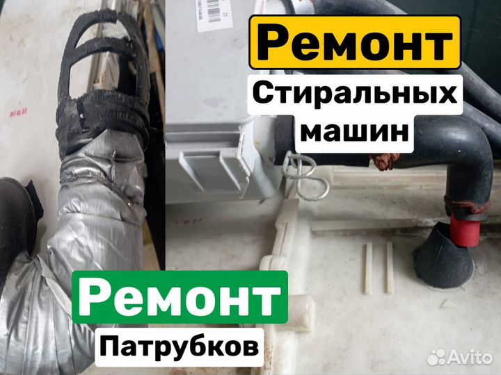 Ремонт стиральных машин в Белгороде