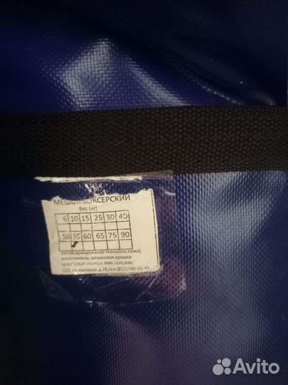 Мешок боксёрский крошка