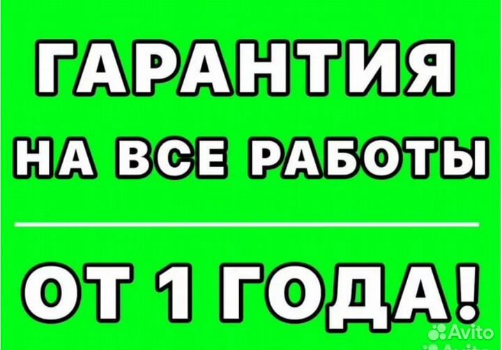 Ремонт стиральных машин. Ремонт холодильников