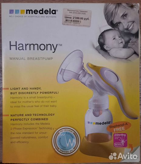 Молокоотсос medela ручной