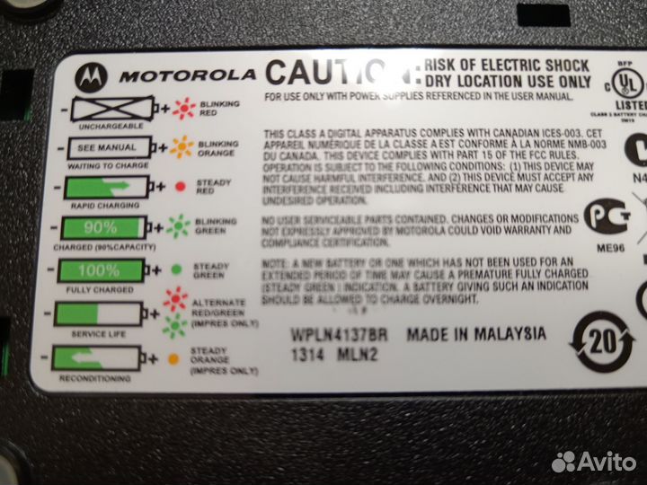 Зарядное устройство для рации Motorola