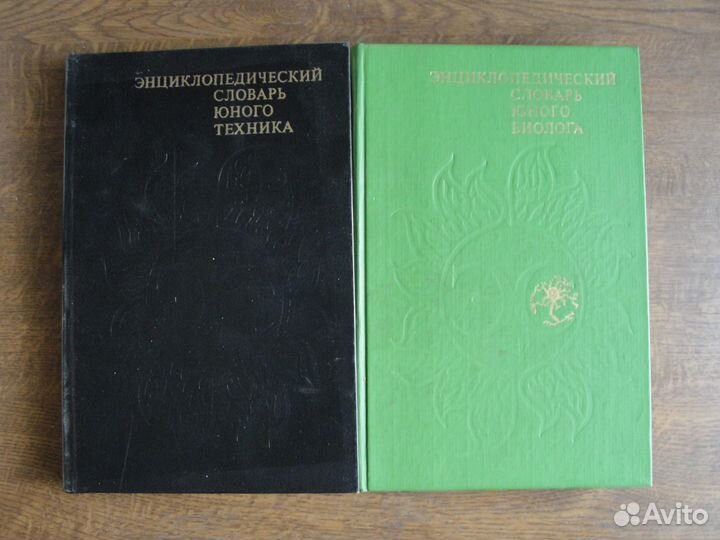 Энциклопедические словари СССР