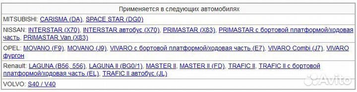 Шкив генератора Mitsubishi Carisma F9Q 2000 - 2006
