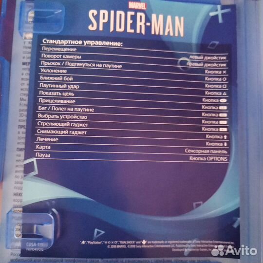 Человек паук ps4