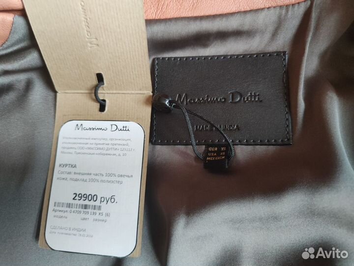 Новая кожанная куртка Massimo dutti, XS