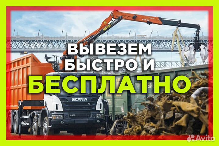 Прием Аккумуляторов