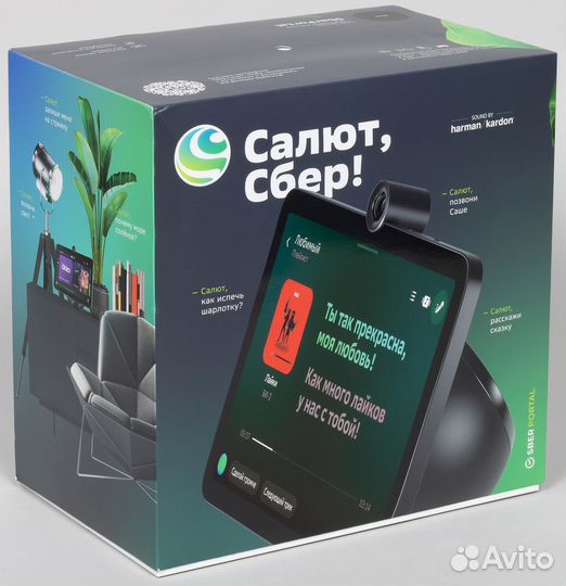 Сберпортал