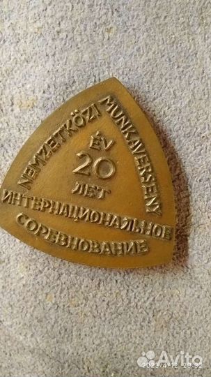 Медаль в коробке со значком и цепочкой