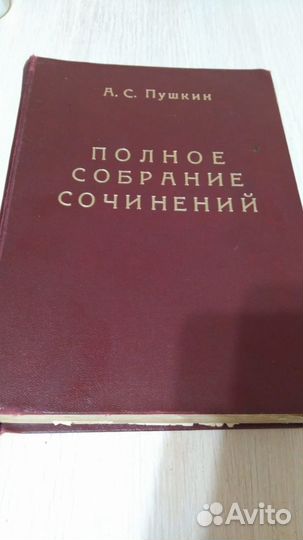 А.С. Пушкин. Полное собрание сочинений, 1904 год