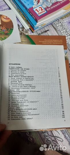 Рассказы по истории России 5 класс