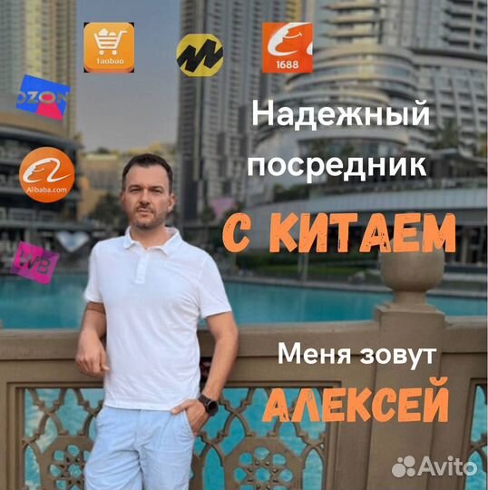 Посредник в Китае. Карго доставка грузов из Китая