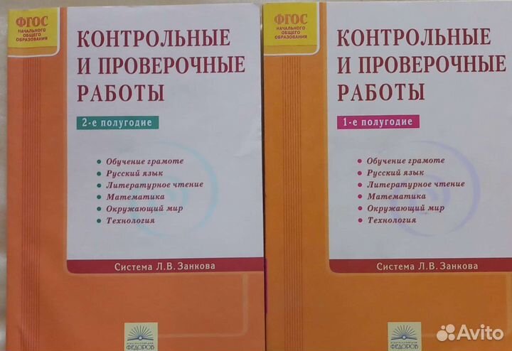 Учебники, раб. тетради, метод. пособия